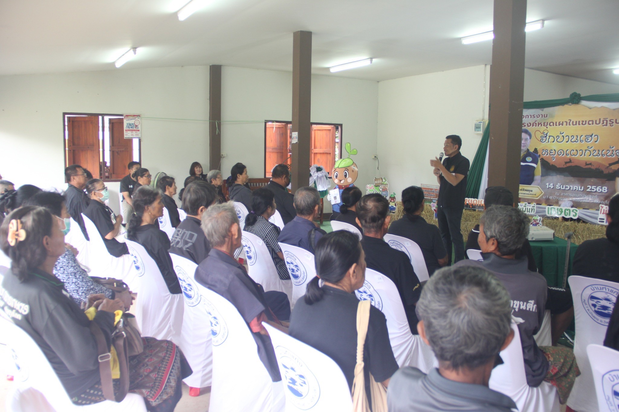 title - ส.ป.ก.พิษณุโลก ร่วมจัดโครงการงานรณรงค์หยุดเผาในเขตปฏิรูปที่ดิน “ฮักบ้านเฮา หยุดเผากันเน้อ” พร้อมเชื่อมโยงกิจกรรม กับ ส.ป.ก.จังหวัดภาคเหนือ (16 จังหวัด) ผ่านระบบออนไลน์ 